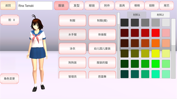 樱花校园模拟器免广告中文版2026