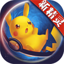 口袋妖怪日月最新版
