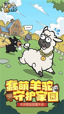 洋葱骑士团无限内购