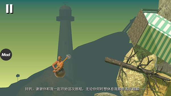 坐在罐子里的人免费版