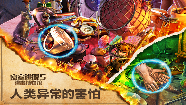 密室逃脱5逃出博物馆游戏