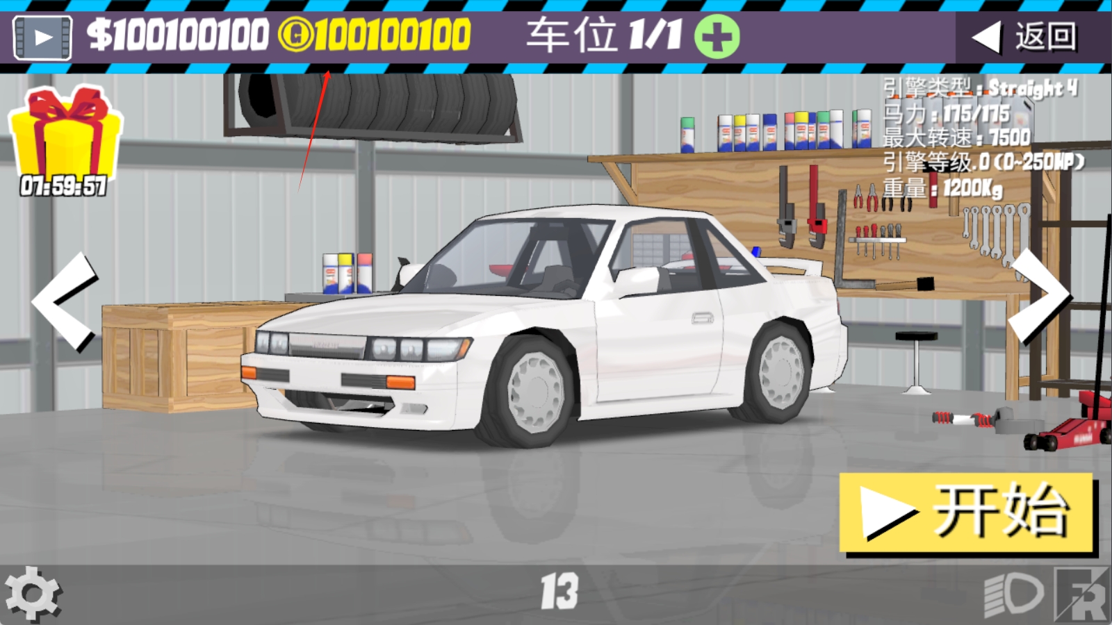 fr传奇无限金币汉化