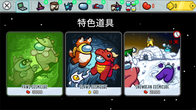 among us内鬼小镇模式中文版