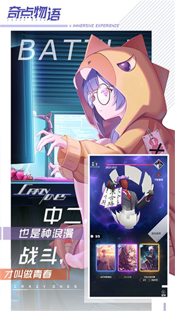 奇点物语台服最新版