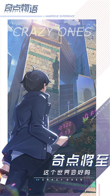 奇点物语台服最新版