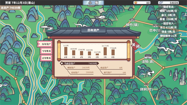 四海一商无限金币版