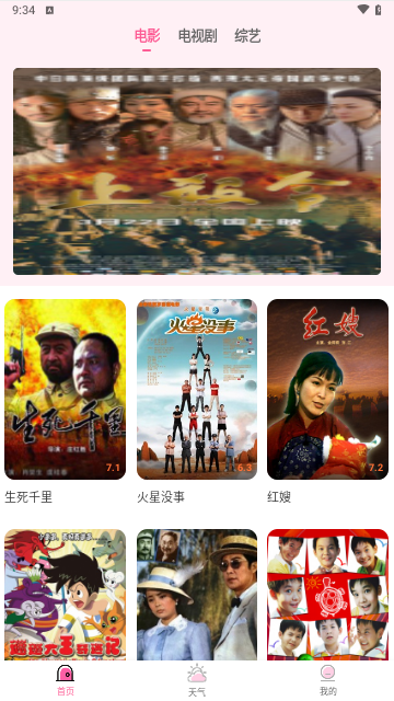 花儿影视大全免费播放