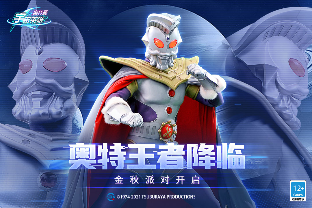 奥特曼宇宙英雄中文内置菜单