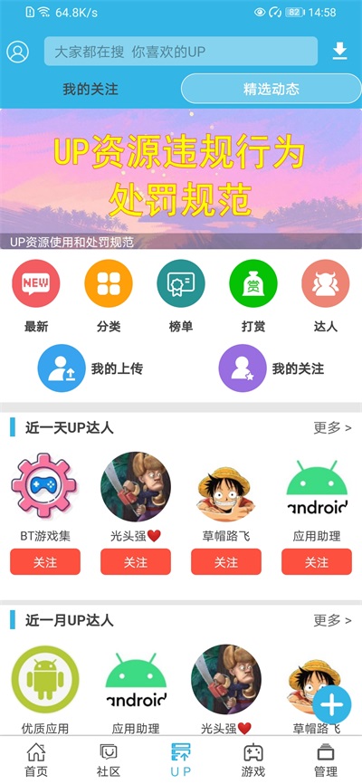 软天空最新版免费安装