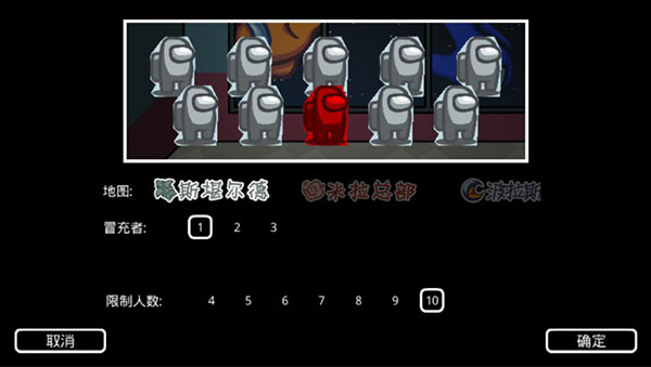 在我们之间内置MOD菜单中文