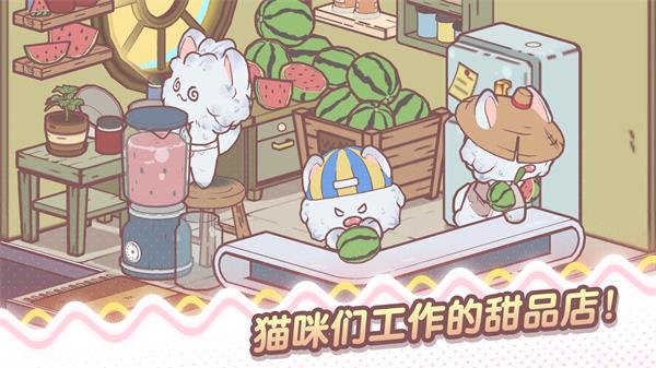 我的猫塔游戏中文版