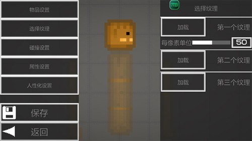 甜瓜游乐场Playmods