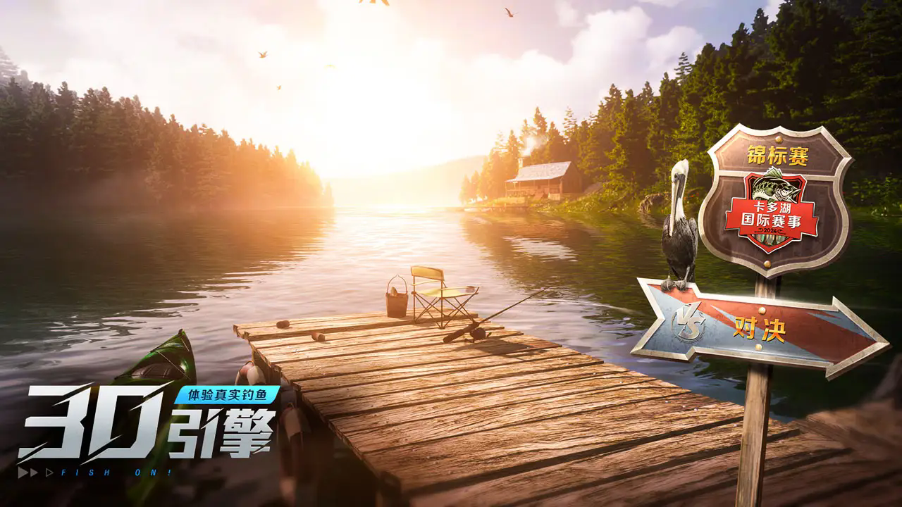 欢乐钓鱼大师无限金币钻石最新版