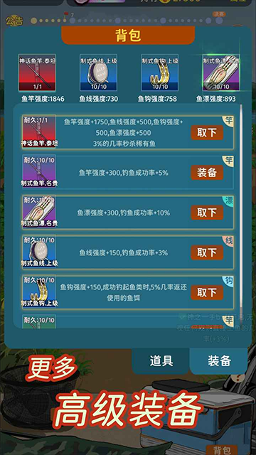 从零开始的钓鱼人生Lift手游