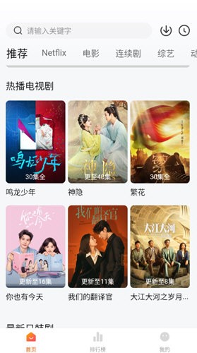 追剧达人去广告