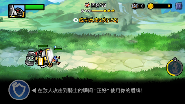 反击骑士中文版