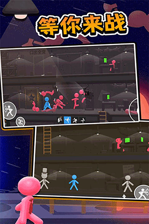 打工火柴人内置MOD菜单