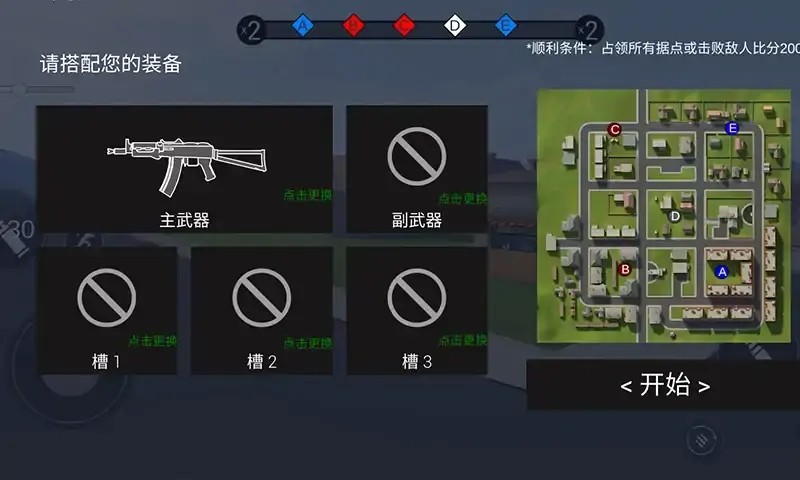 战地2现代战争mod菜单