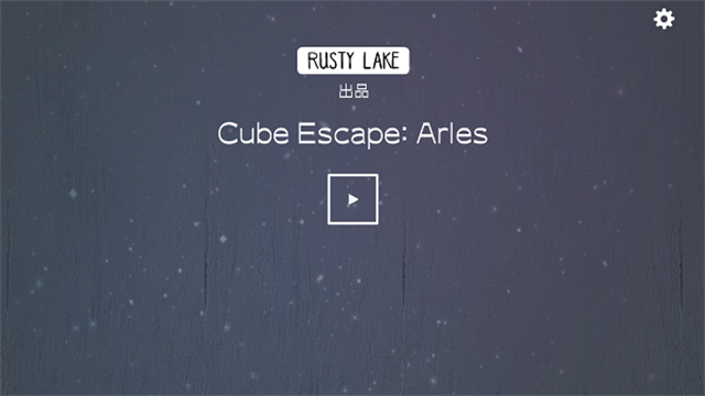 逃离方块阿尔勒最新版