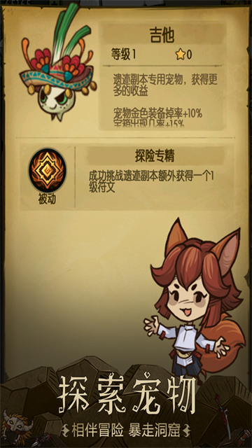 贪婪洞窟内购版安装包