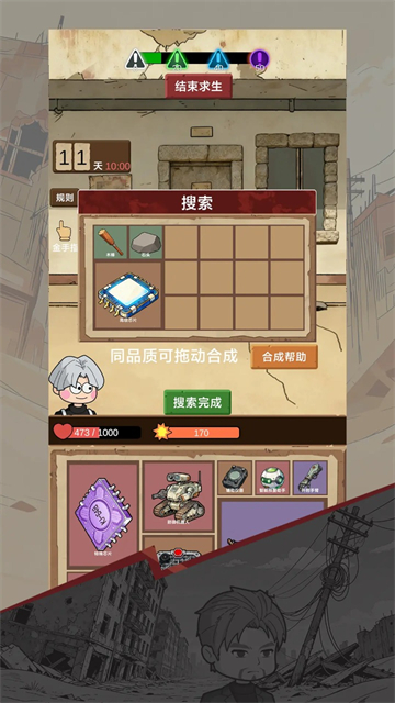 宿舍求生废土篇最新版