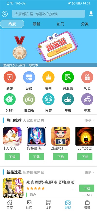 软天空最新版免费安装