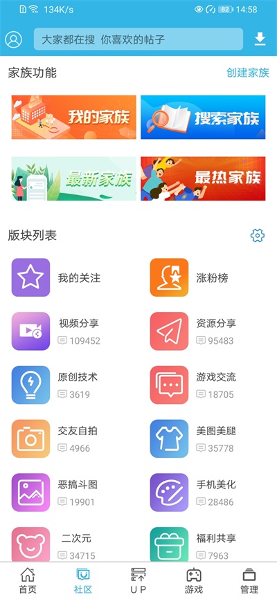 软天空最新版免费安装
