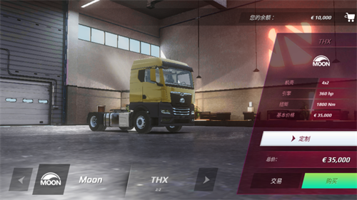 欧洲卡车模拟器3功能菜单免费