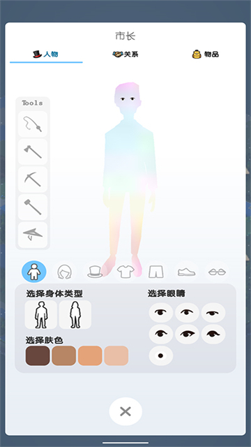 口袋城市2最新完整版