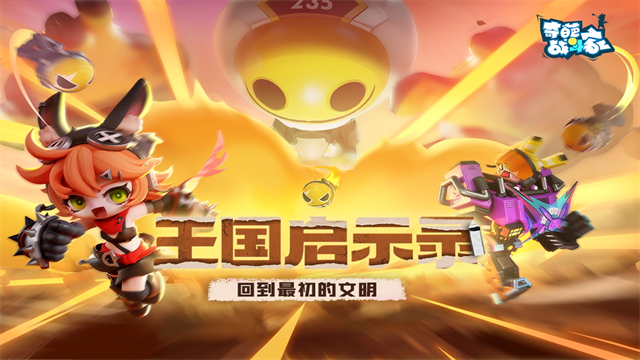 奇葩战斗家无限金币钻石版