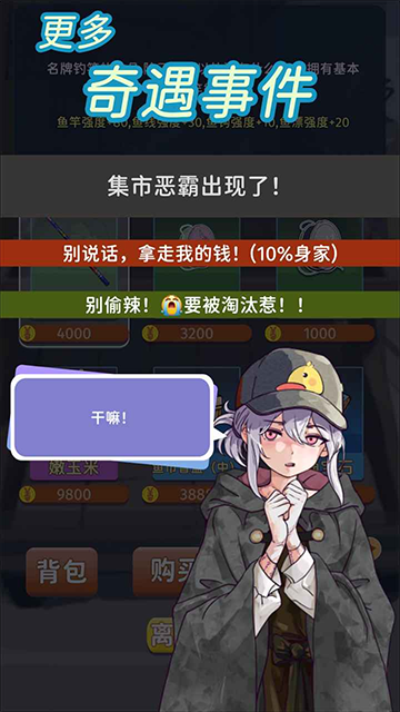 从零开始的钓鱼人生Lift手游