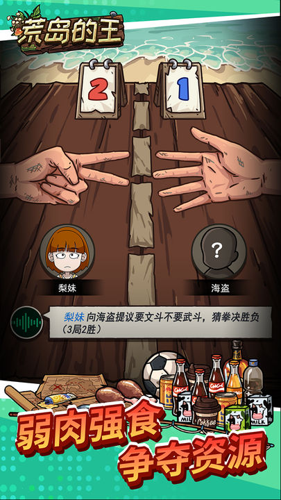 荒岛的王内置(GM)菜单免费版