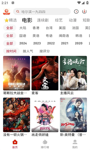 追剧豆1.0.7纯净版