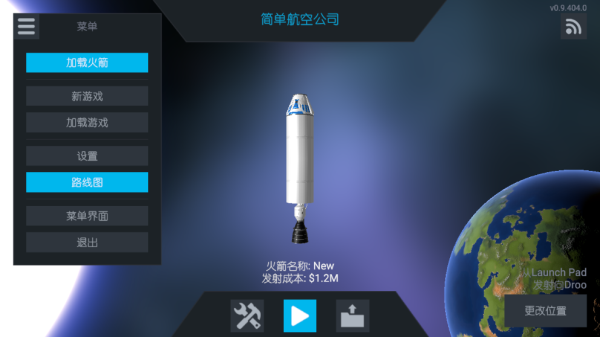 简单火箭2汉化中文版