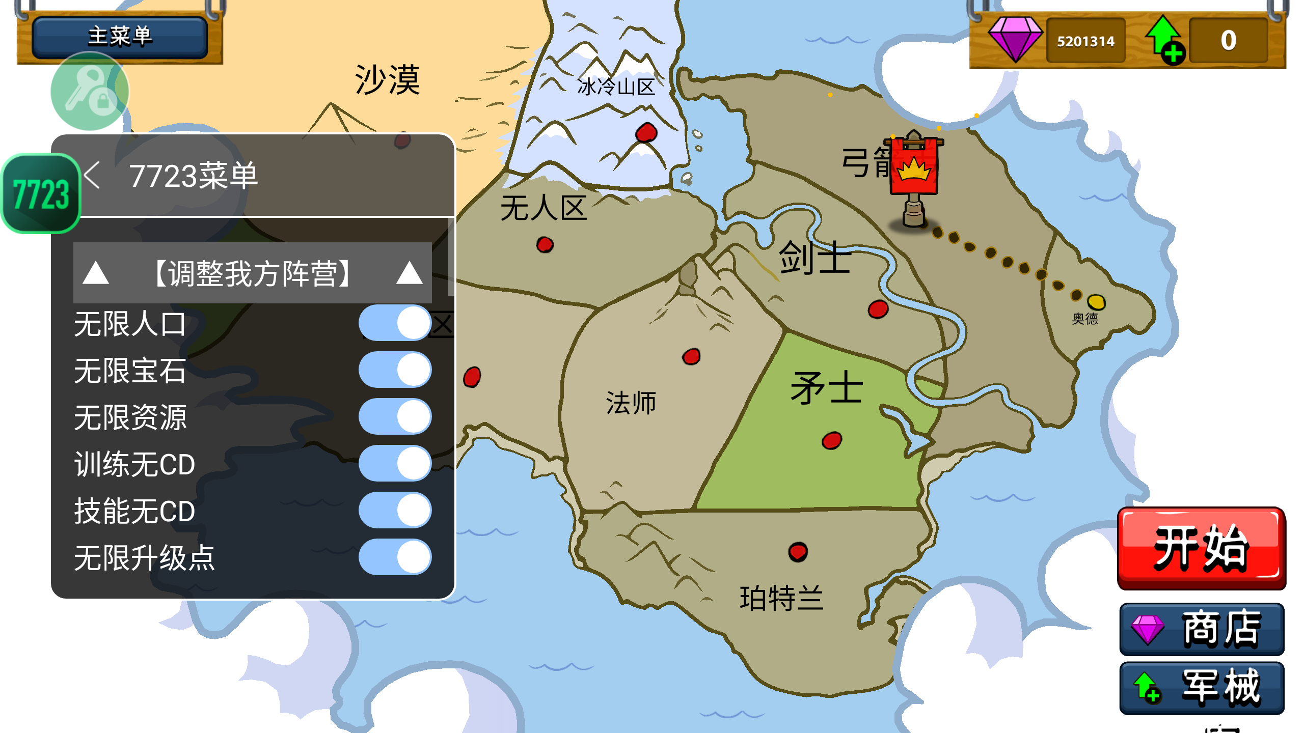 火柴人战争遗产mod版