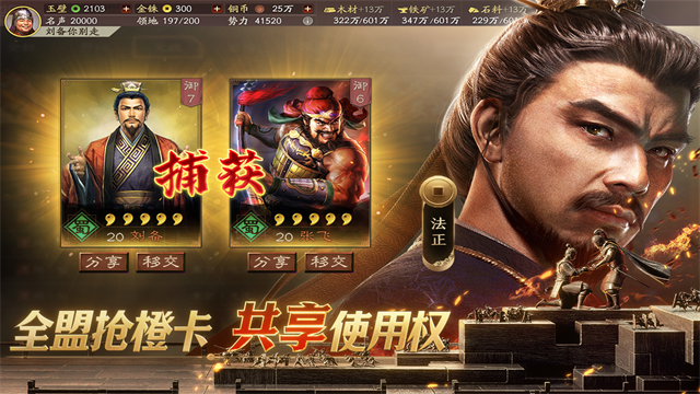 三国志战略版最新版