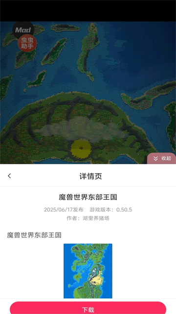 世界盒子汉化版游戏