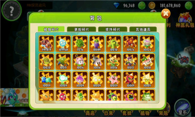 pvz2全植物5阶存档版