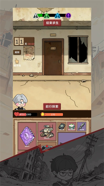 宿舍求生废土篇最新版