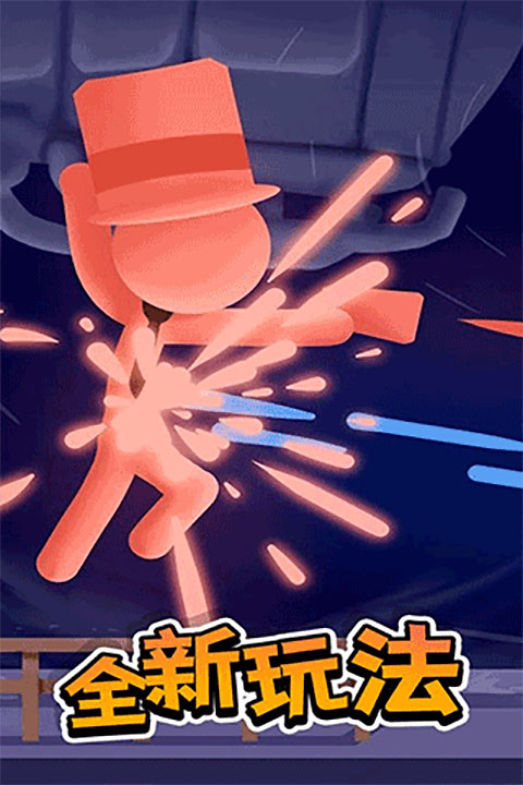 打工火柴人内置MOD菜单