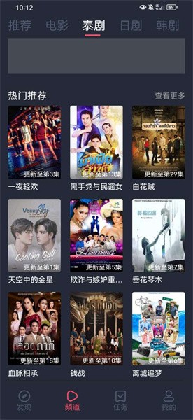 追剧吧在线观看