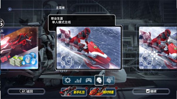 激流快艇3(内置功能菜单)