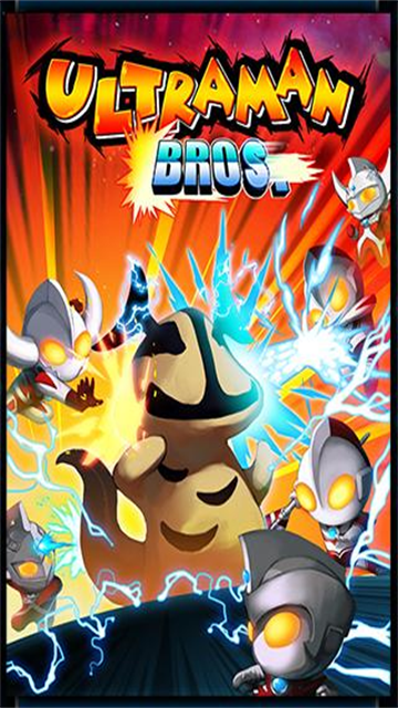 奥特曼兄弟联手2手机版中文版