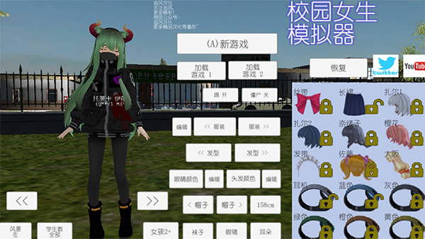 校园女生模拟器中文汉化版无广告