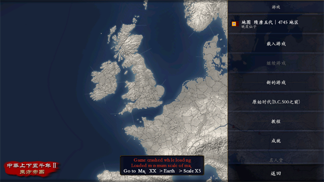 中华上下五千年2隋唐五代最终版