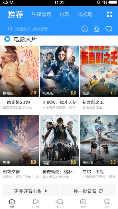 聚看影视大全免费版