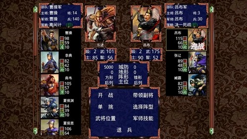 三国战争传MOD作弊菜单