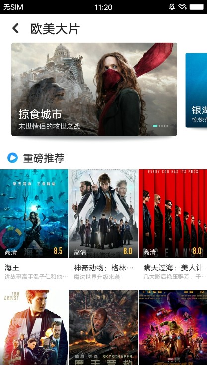 聚看影视大全免费版