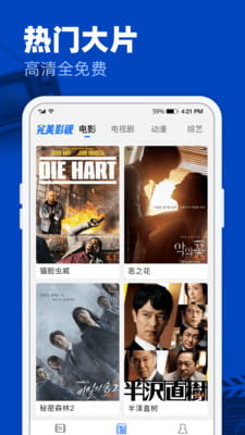 完美影视大全安卓