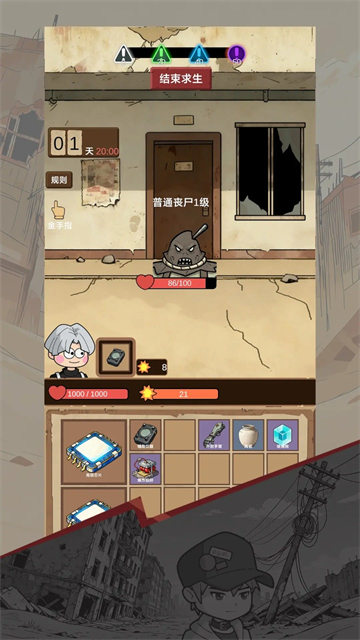 宿舍求生废土篇最新版